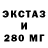 Ecstasy таблы Anton Livandovsky