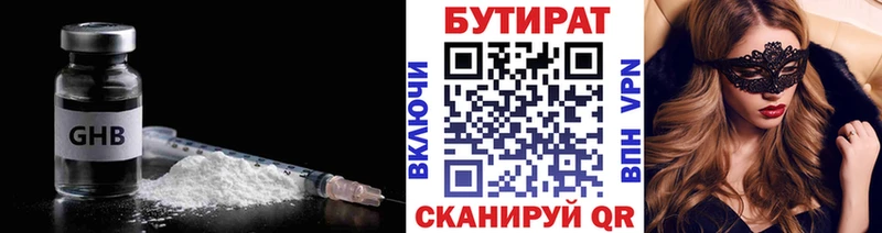 Бутират оксана  hydra рабочий сайт  Новопавловск 
