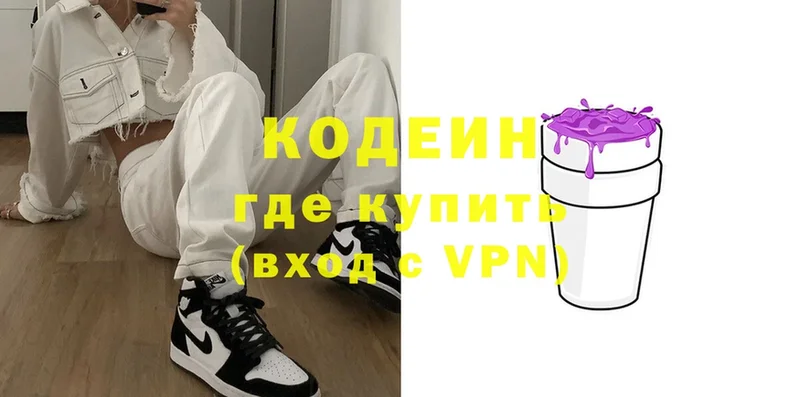 Codein Purple Drank  Новопавловск 