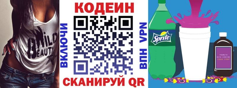 где продают наркотики  Новопавловск  mega зеркало  Кодеин напиток Lean (лин) 