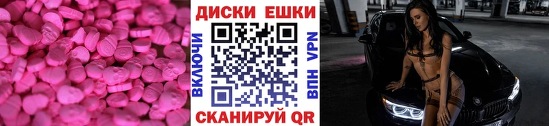 где продают наркотики Новопавловск Ecstasy 280мг