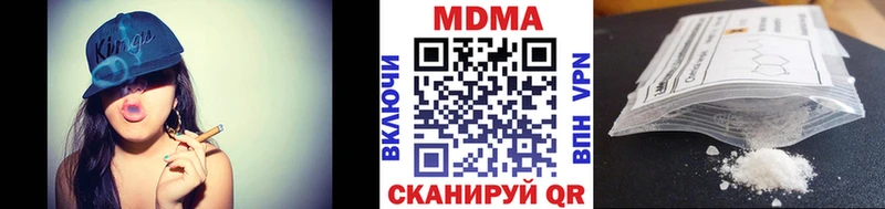 МДМА кристаллы Новопавловск