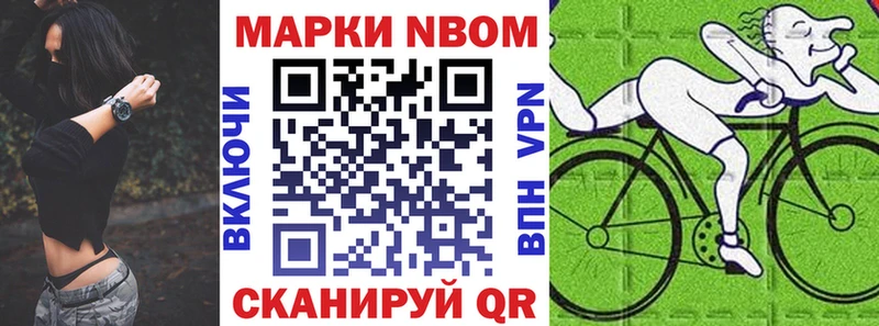 Марки N-bome 1,5мг  omg зеркало  Новопавловск 